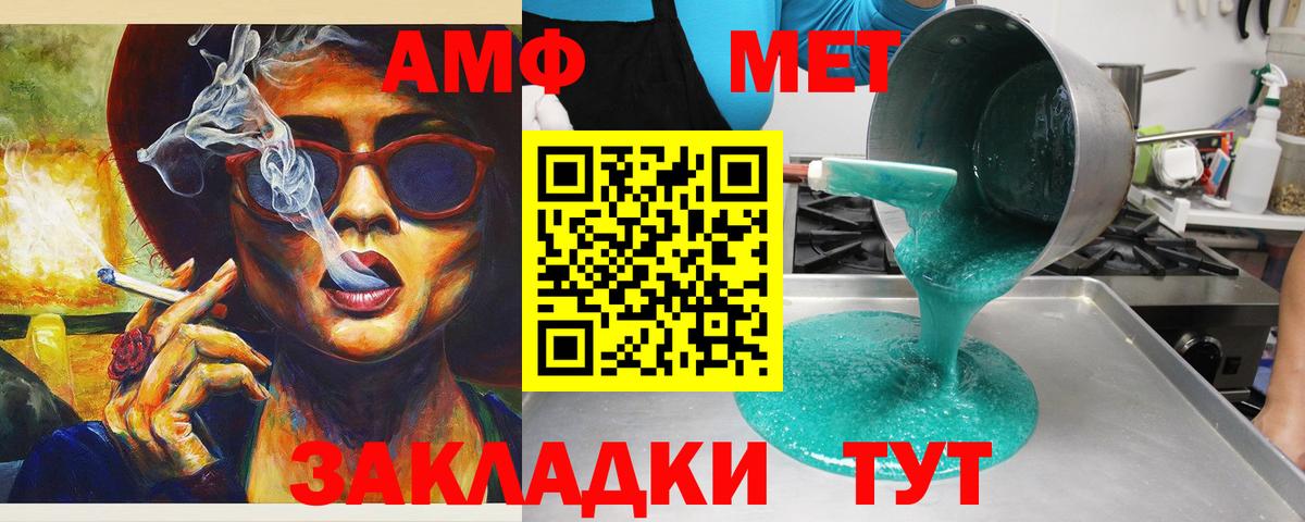 Amphetamine Premium Гай