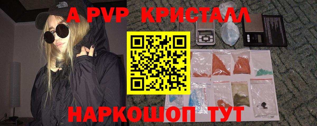 APVP СК  Вход с VPN  Alpha-PVP  A PVP Соль  Alpha PVP Соль  Гай 