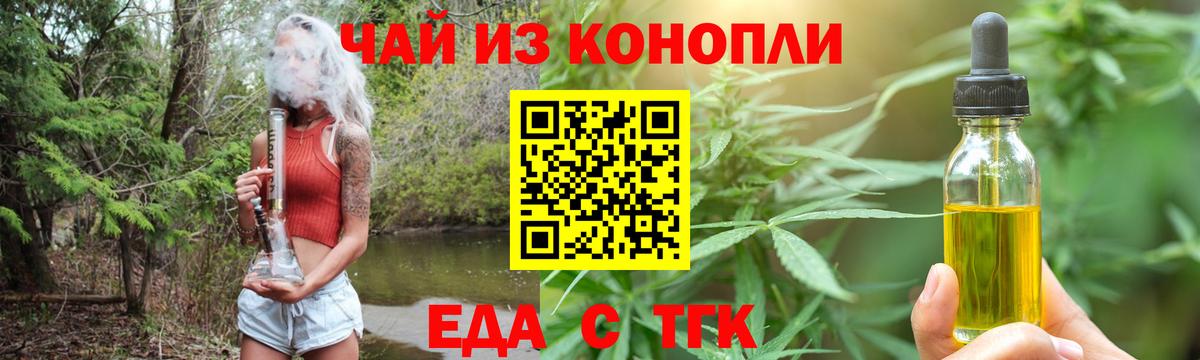Гай  Canna-Cookies конопля  Вход с VPN 