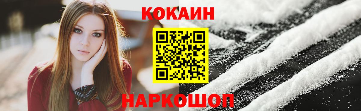 КОКАИН  Кокаин Колумбийский  Вход с VPN  Гай 