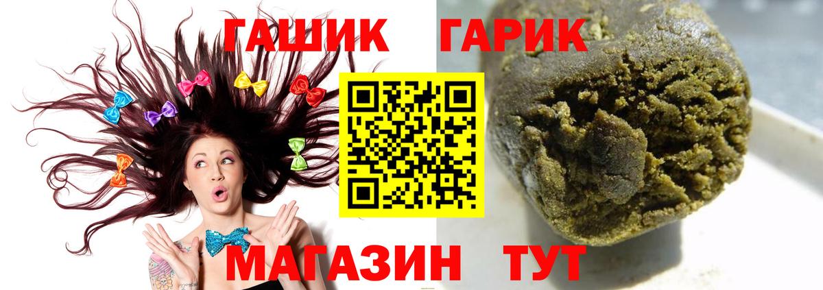 ГАШ индика сатива  Вход с VPN  Гай 