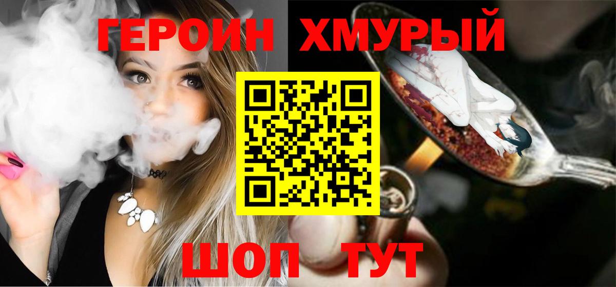 Гай  ГЕРОИН  Вход с VPN  Героин VHQ 