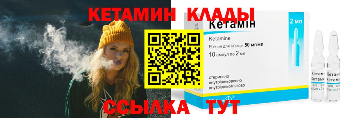 Кетамин ketamine Гай
