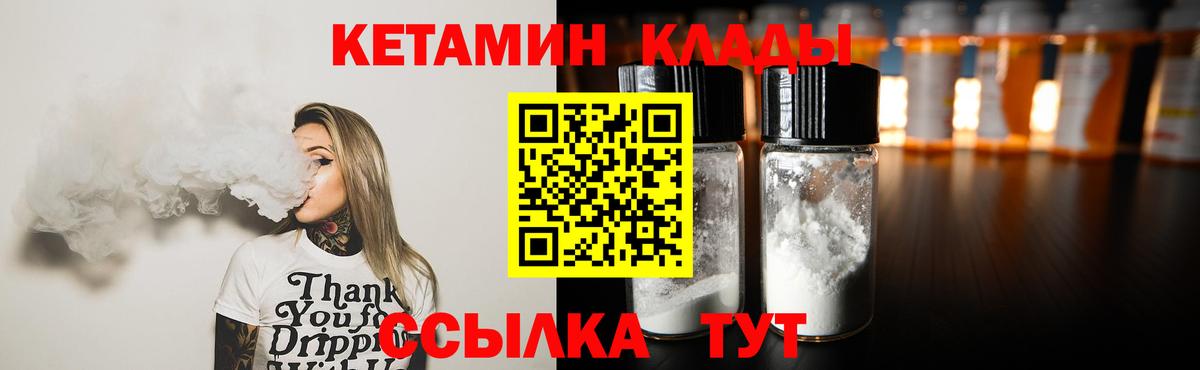Гай  КЕТАМИН VHQ  КЕТАМИН ketamine  мега онион  Вход с VPN 