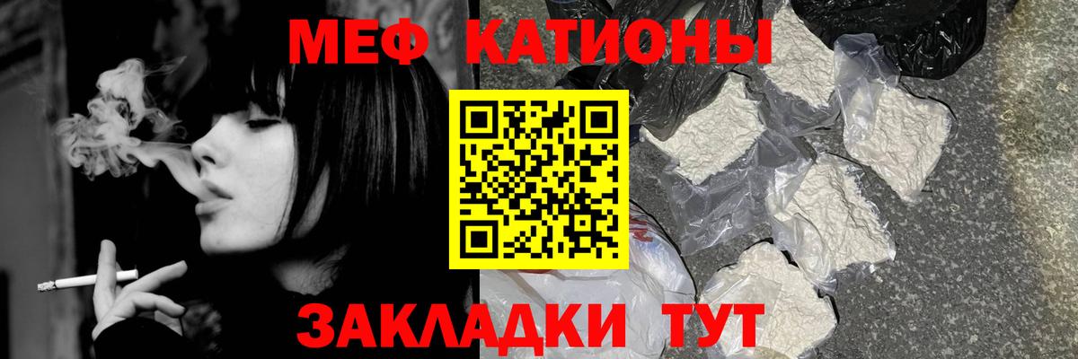 Меф мяу мяу кристаллы Гай