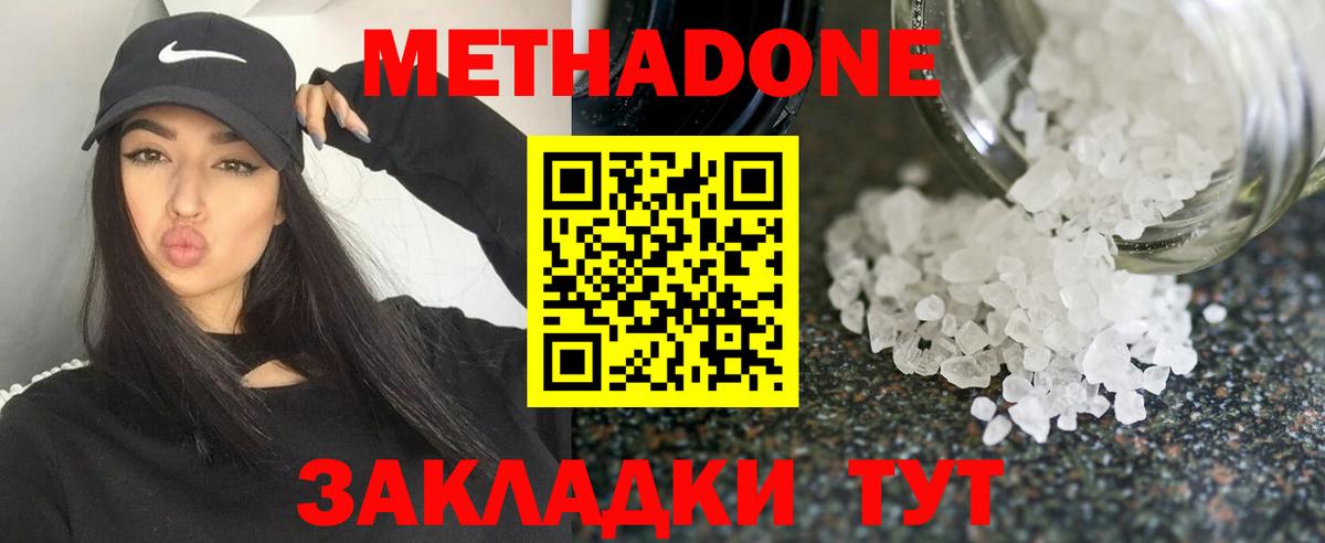 Гай  Метадон methadone  дарк нет какой сайт  Вход с VPN 