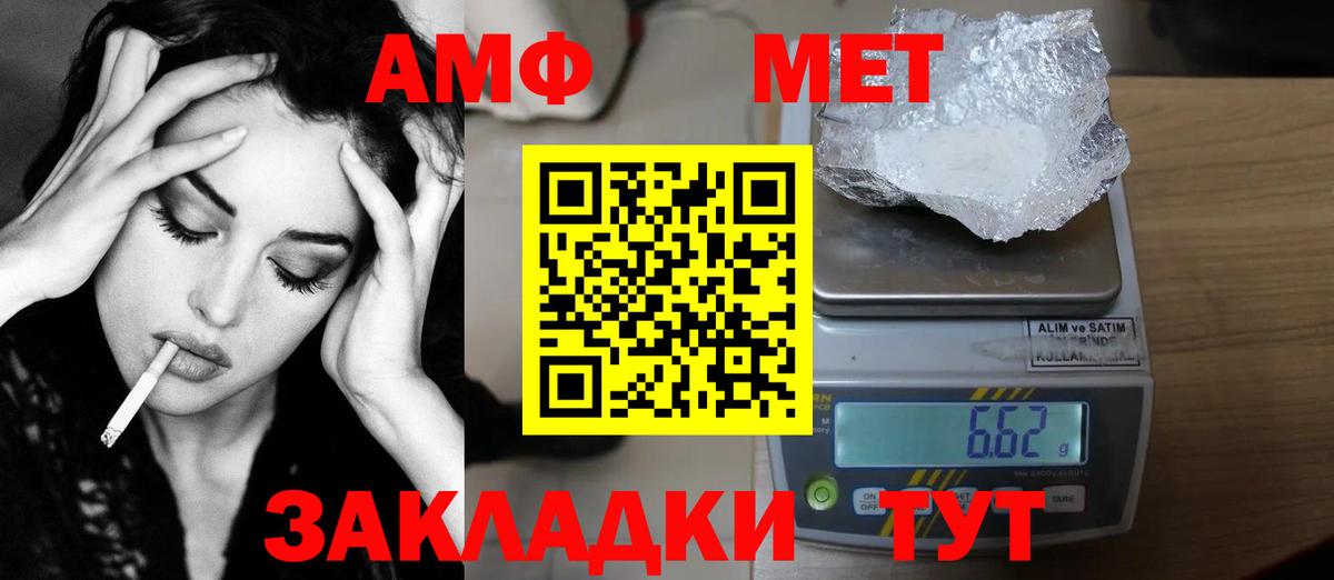 Первитин кристалл Гай
