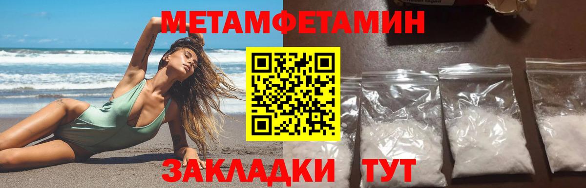 Гай  МЕТАМФЕТАМИН  Вход с VPN  МЕТАМФЕТАМИН Декстрометамфетамин 99.9% 