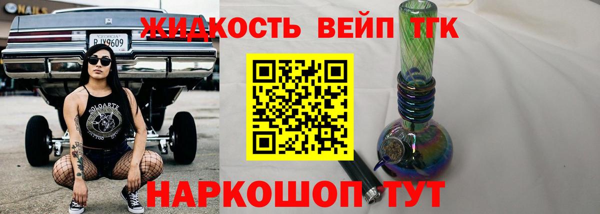 ТГК Wax Гай