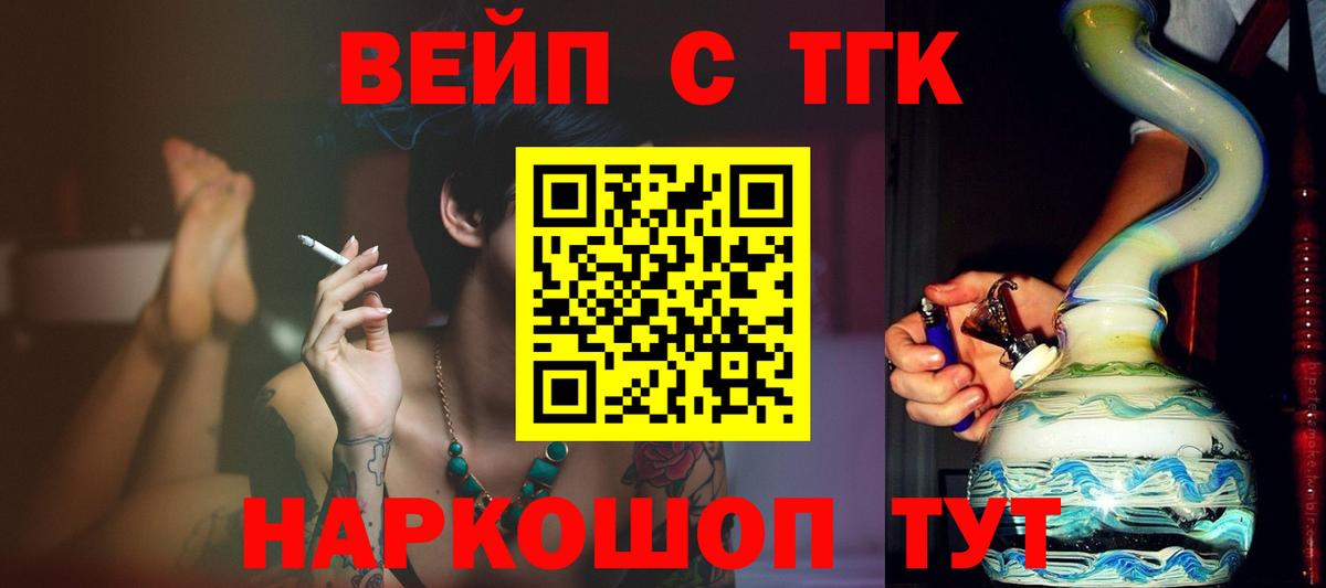 Дистиллят ТГК гашишное масло  omg рабочий сайт  Дистиллят ТГК жижа  Гай  Вход с VPN 